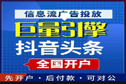 深度解析：百度信息流开户的五个成功案例